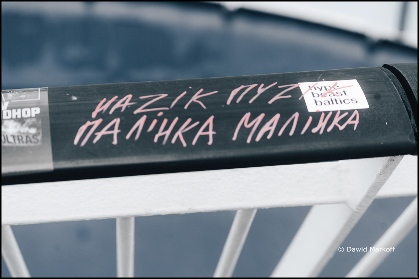 Helsinki by Dawid Markoff